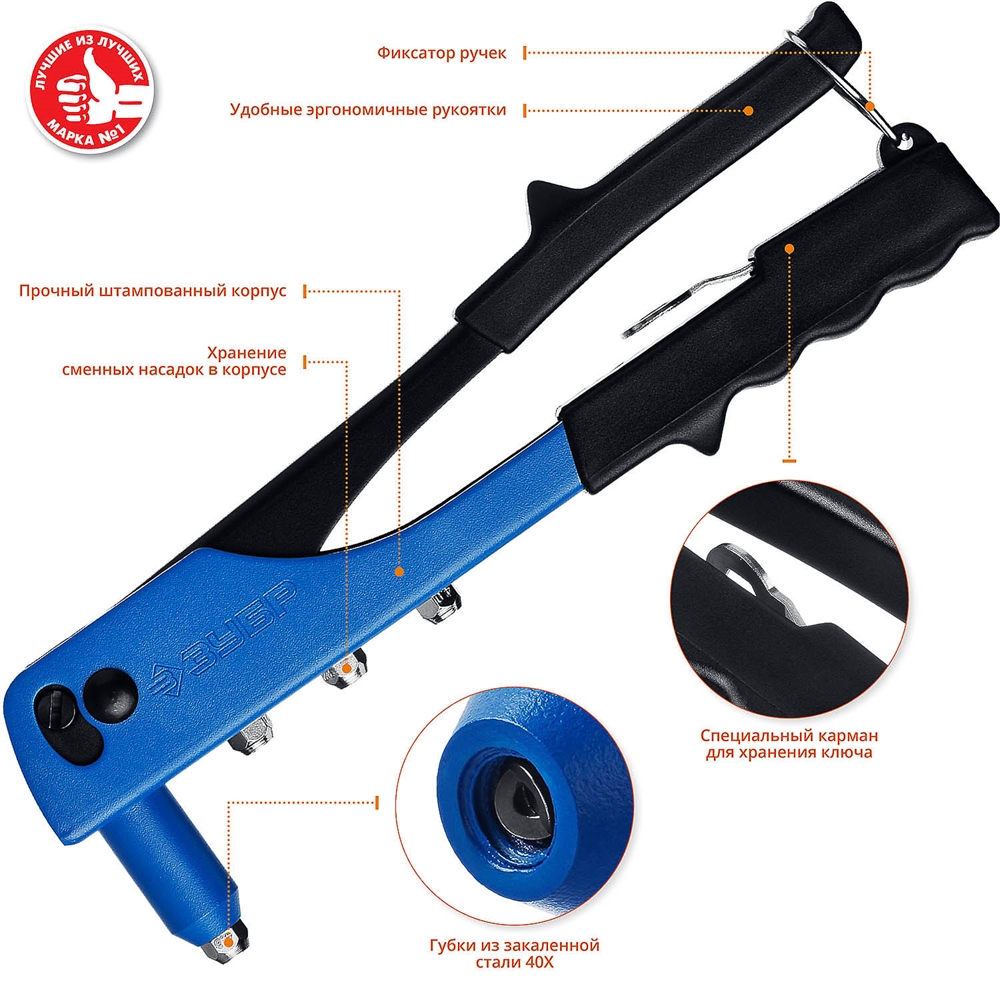 ЗУБР  П-500, 2.4 - 4.8 мм, 260 мм, заклепочник стальной корпус, Профессионал (31190) 31190_z01