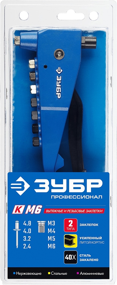 ЗУБР  К-М6, 2 вида заклёпок, комбинированный литой заклепочник в кейсе, Профессионал (31196) 31196_z01