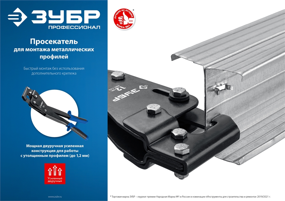 ЗУБР  просекатель, Профессионал (31353) 31353