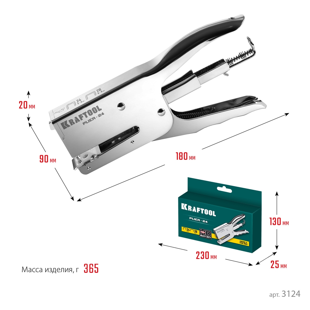 KRAFTOOL  HD-24, тип 24, 26, мощный стальной плайер (3124) 3124