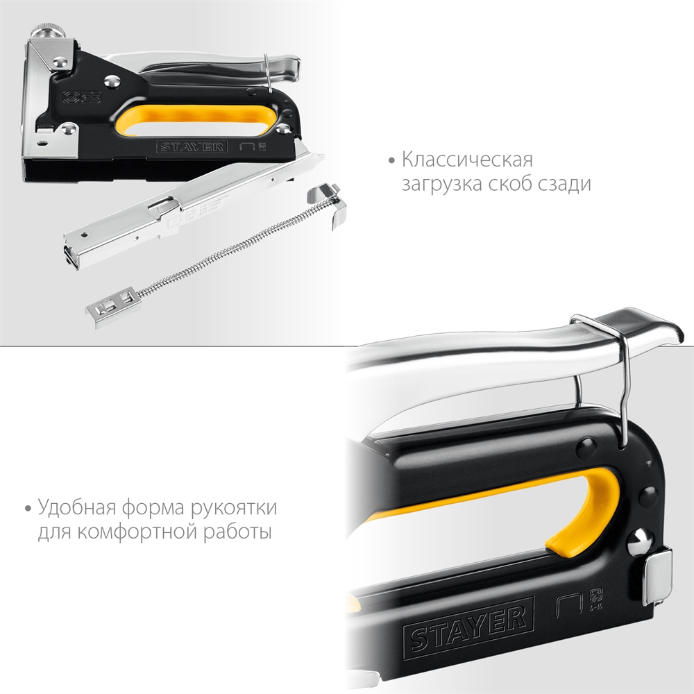 STAYER  Max-53, тип 53 (A/10/JT21) 23GA (4 - 14 мм), стальной степлер (31501) 31501_z01