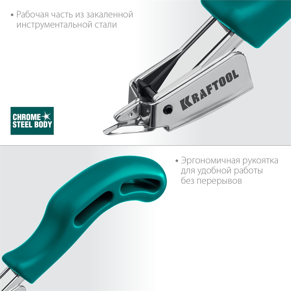 KRAFTOOL  универсальный стальной скобоудалитель (3151) 3151