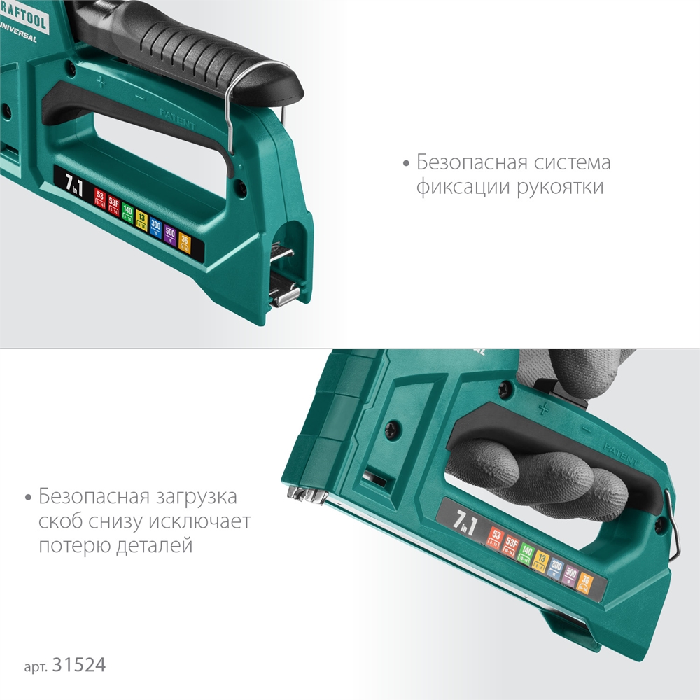KRAFTOOL  Universal, 7-в-1: 53 (A/10/JT21) 23GA (6 - 14 мм)/140 (G/11/57) 20GA (8 - 14 мм)/13/53F/36/500, универсальный легкий степлер (31524) 31524
