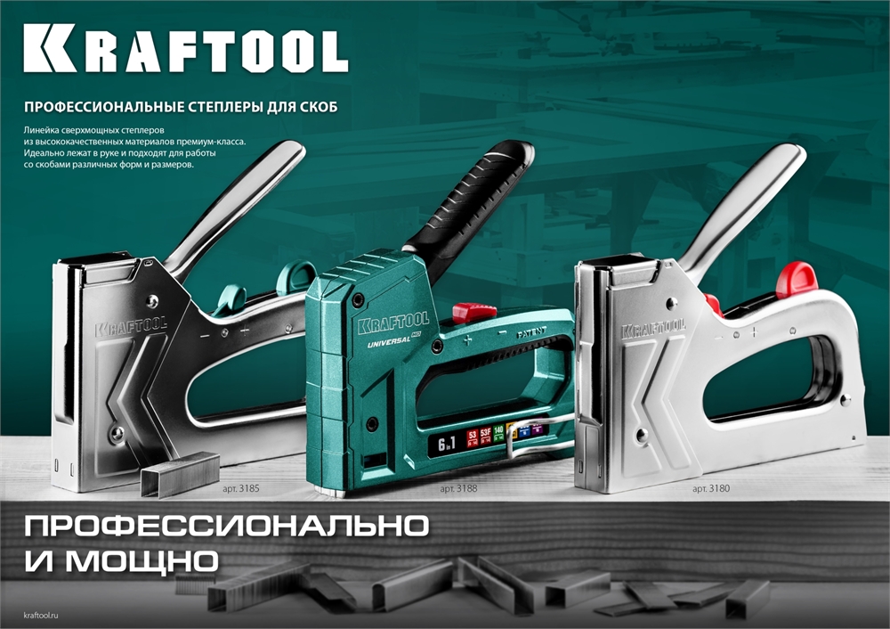 KRAFTOOL  Universal, 7-в-1: 53 (A/10/JT21) 23GA (6 - 14 мм)/140 (G/11/57) 20GA (8 - 14 мм)/13/53F/36/500, универсальный легкий степлер (31524) 31524
