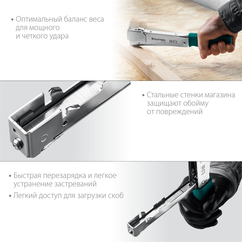 KRAFTOOL  HAMMER TACKER, тип 53 (A/10/JT21) 23GA (6 - 10 мм), высокоскоростной стальной скобозабиватель (3153) 3153