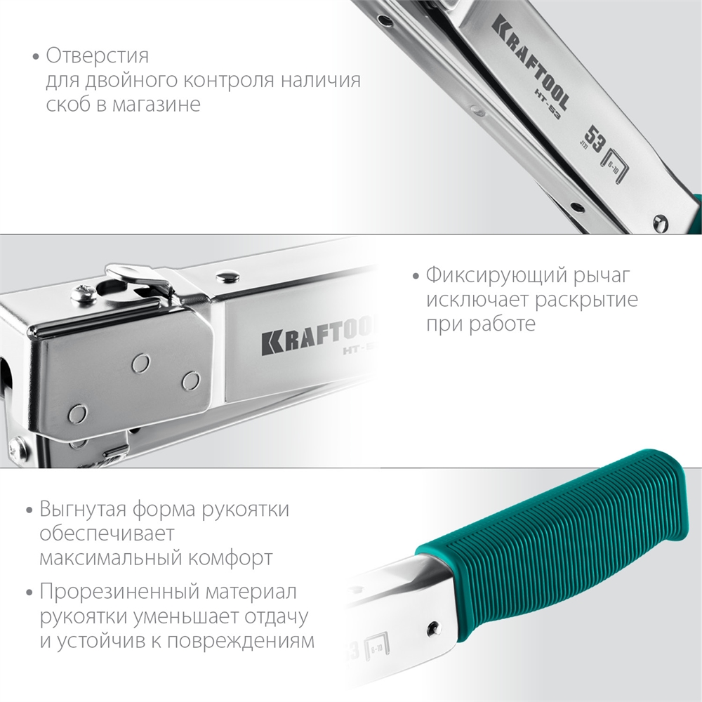 KRAFTOOL  HAMMER TACKER, тип 53 (A/10/JT21) 23GA (6 - 10 мм), высокоскоростной стальной скобозабиватель (3153) 3153