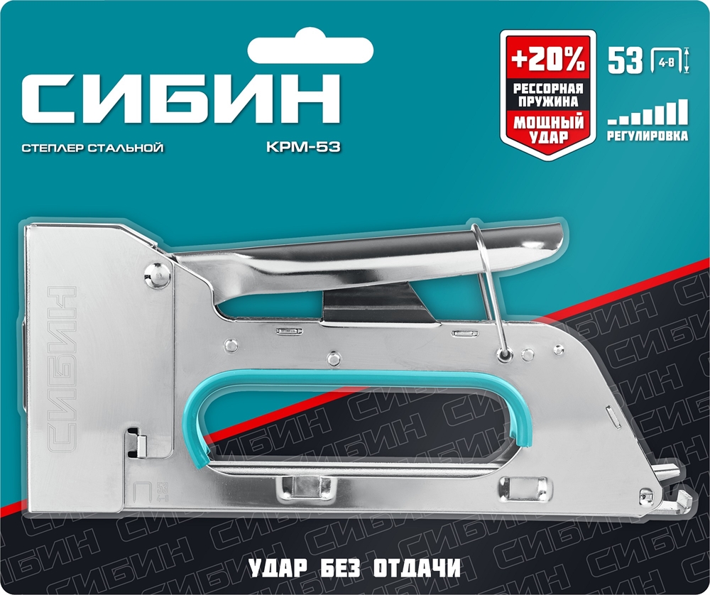 СИБИН  КРМ-53, тип 53 (A/10/JT21) 23GA (4 - 8 мм), стальной компактный степлер (31533) 31533
