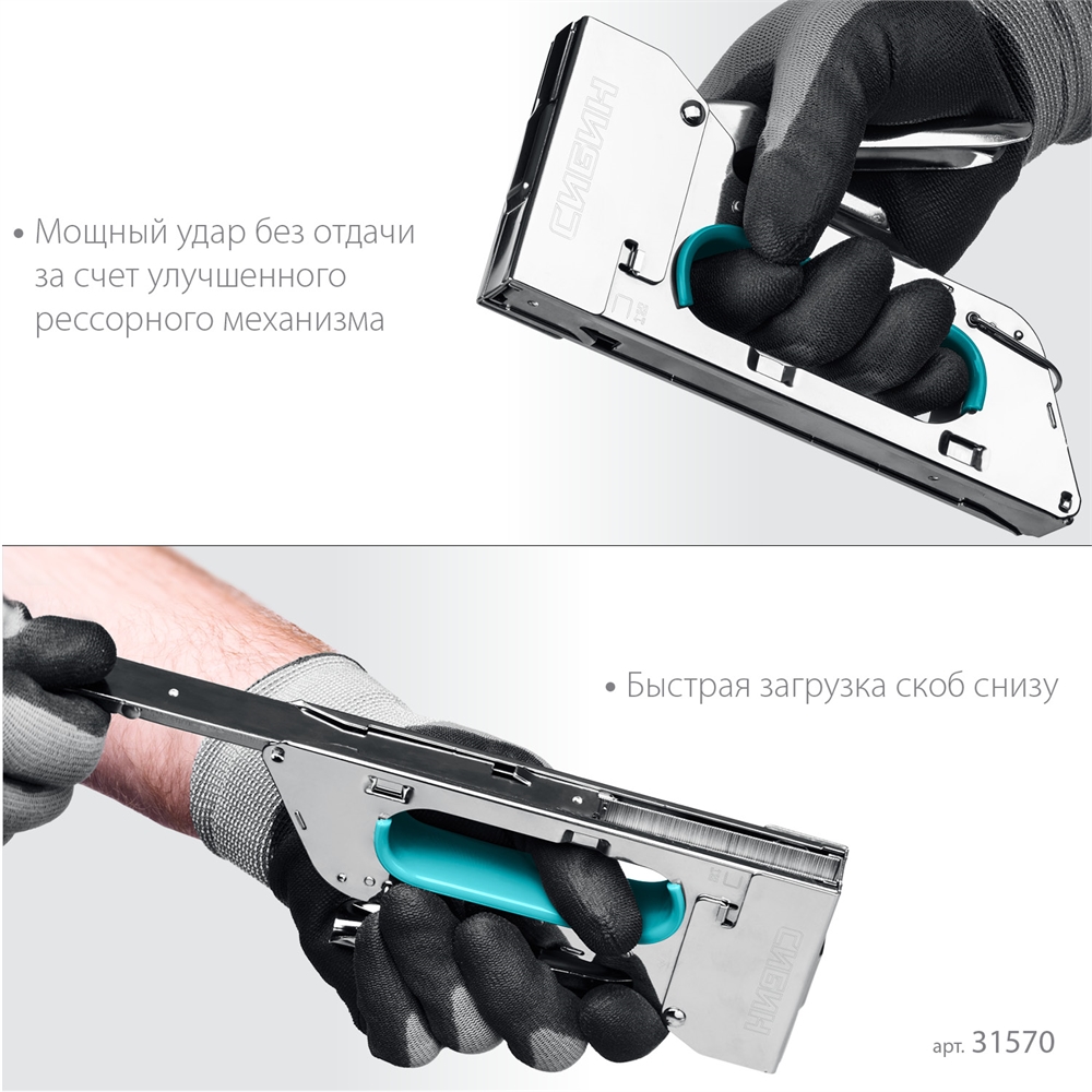 СИБИН  КРМ-53, тип 53 (A/10/JT21) 23GA (4 - 8 мм), стальной компактный степлер (31533) 31533