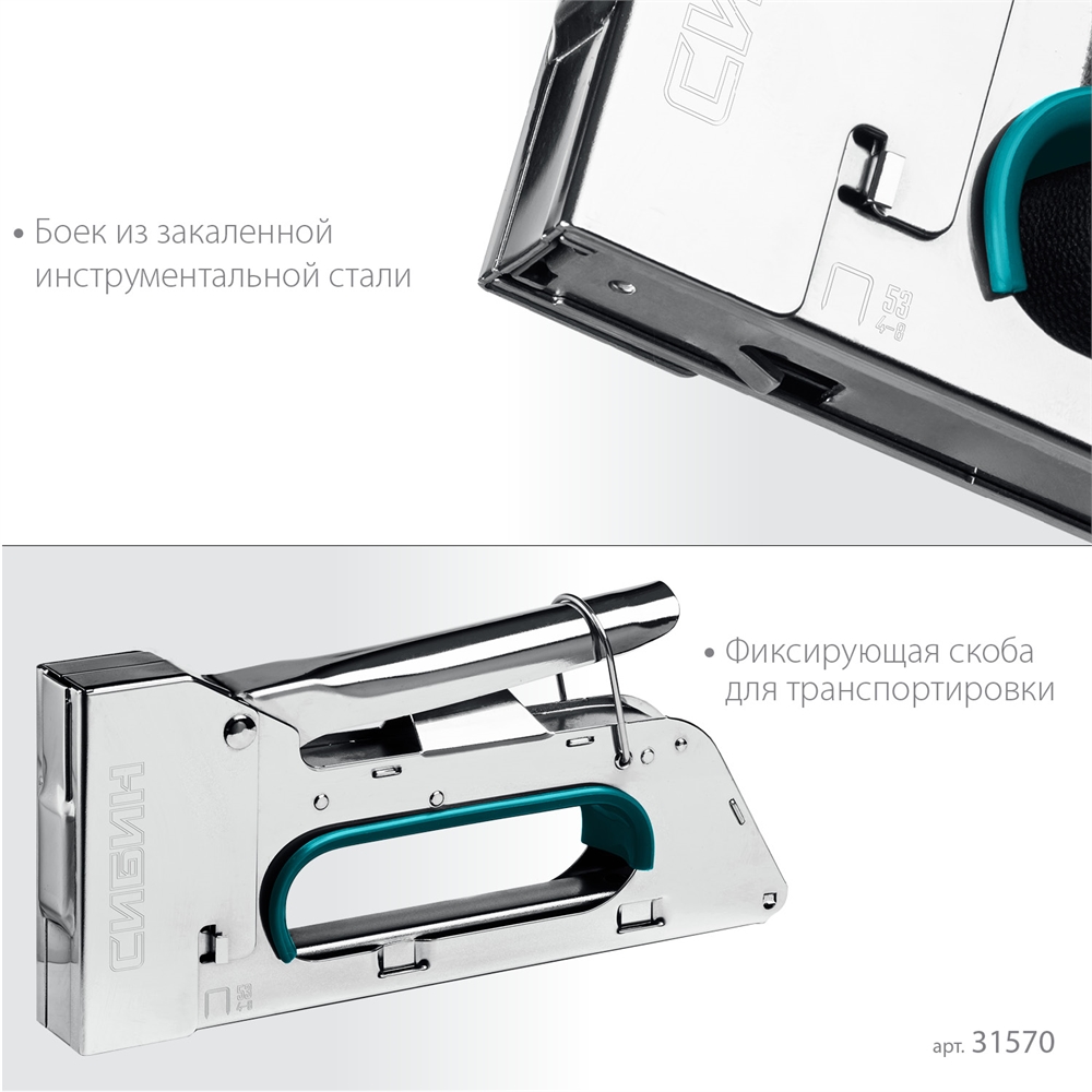 СИБИН  КРМ-53, тип 53 (A/10/JT21) 23GA (4 - 8 мм), стальной компактный степлер (31533) 31533