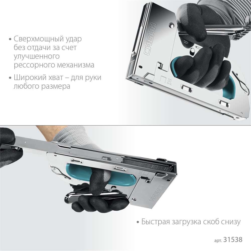 СИБИН  УРМ-53, тип 53 (A/10/JT21) 23GA (6 - 14 мм), стальной рессорный степлер (31538) 31538