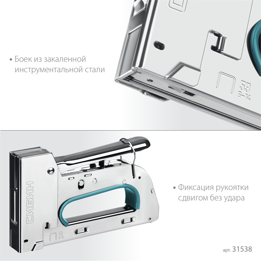 СИБИН  УРМ-53, тип 53 (A/10/JT21) 23GA (6 - 14 мм), стальной рессорный степлер (31538) 31538