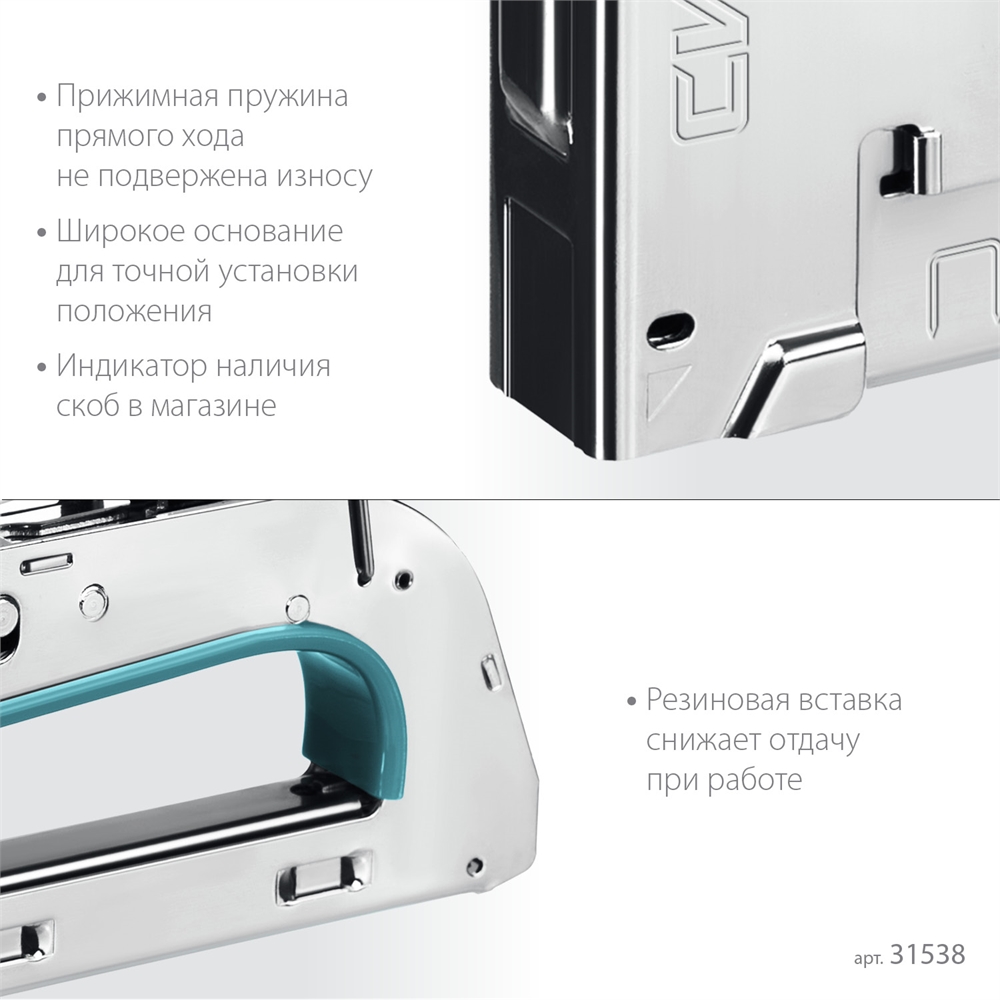 СИБИН  УРМ-53, тип 53 (A/10/JT21) 23GA (6 - 14 мм), стальной рессорный степлер (31538) 31538