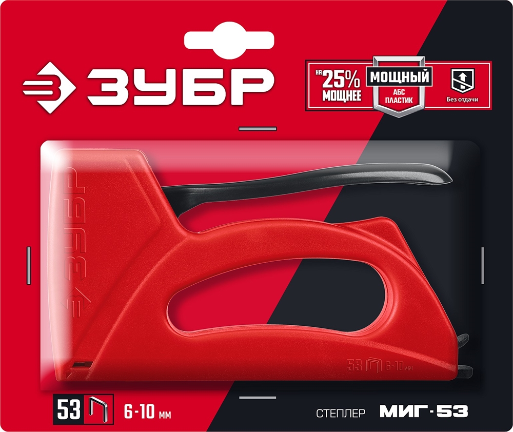 ЗУБР  Миг-53, тип 53 (A/10/JT21) 23GA (6 - 10 мм), лёгкий степлер (31562) 31562
