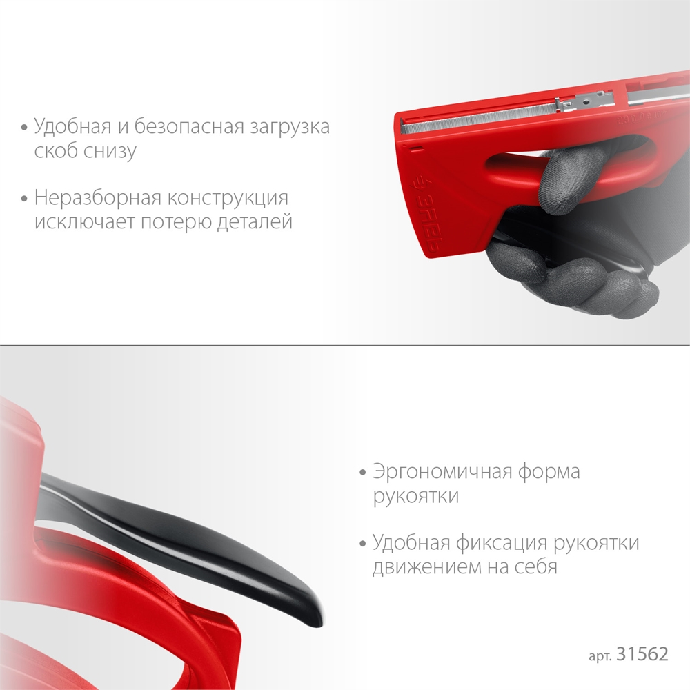 ЗУБР  Миг-53, тип 53 (A/10/JT21) 23GA (6 - 10 мм), лёгкий степлер (31562) 31562