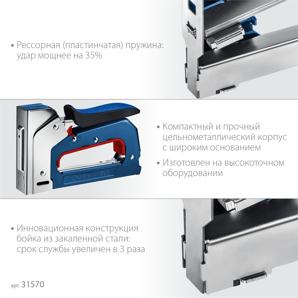 ЗУБР  ПМ-53, тип 53 (A/10/JT21) 23GA (4 - 14 мм), компактный рессорный степлер, Профессионал (31570) 31570_z01