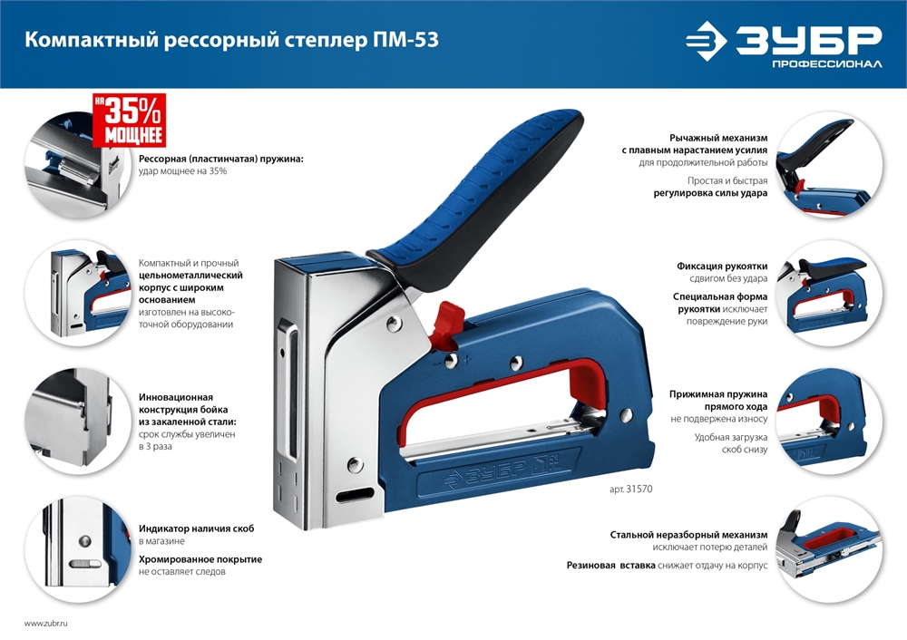 ЗУБР  ПМ-53, тип 53 (A/10/JT21) 23GA (4 - 14 мм), компактный рессорный степлер, Профессионал (31570) 31570_z01