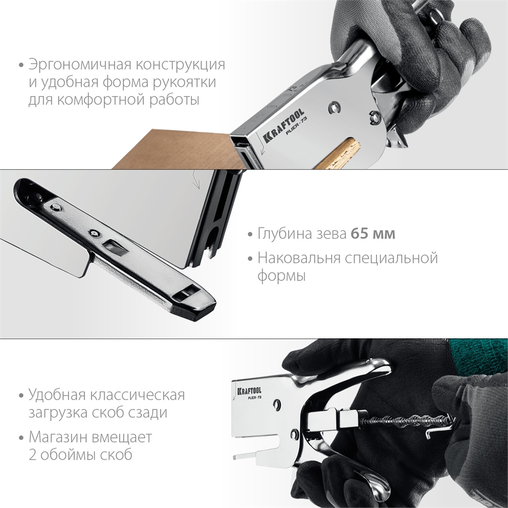 KRAFTOOL  HD-73, (6 - 12 мм), мощный стальной плайер (3173) 3173