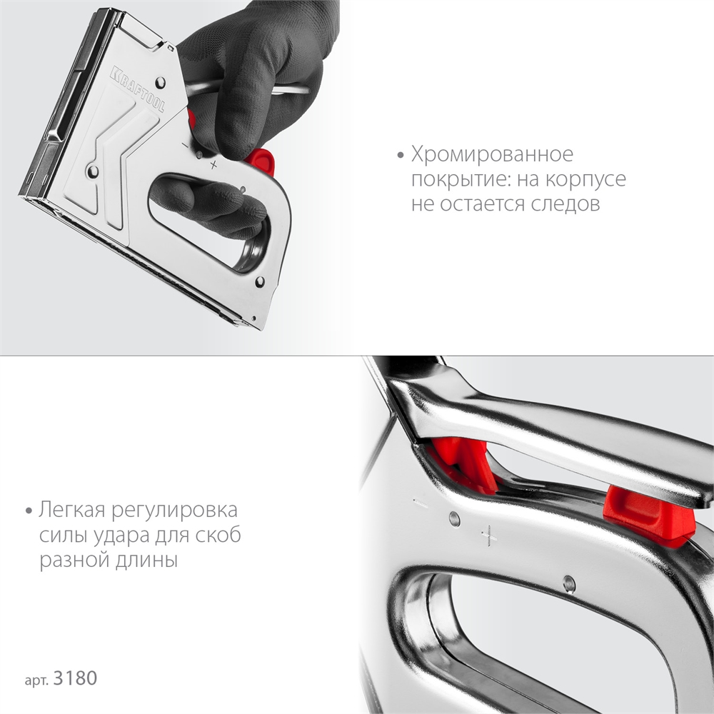 KRAFTOOL  HARD-53, тип 53 (A/10/JT21) 23GA (6 - 16 мм)/300/500, стальной рессорный степлер (3180) 3180