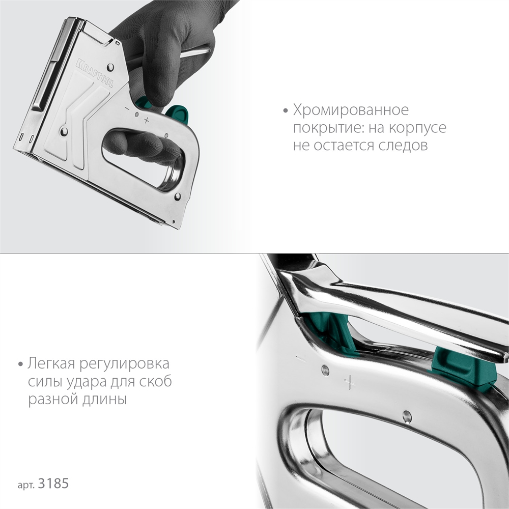 KRAFTOOL  HARD-140, тип 140 (G/11/57) 20GA (6 - 16 мм)/300/500, стальной рессорный степлер (3185) 3185