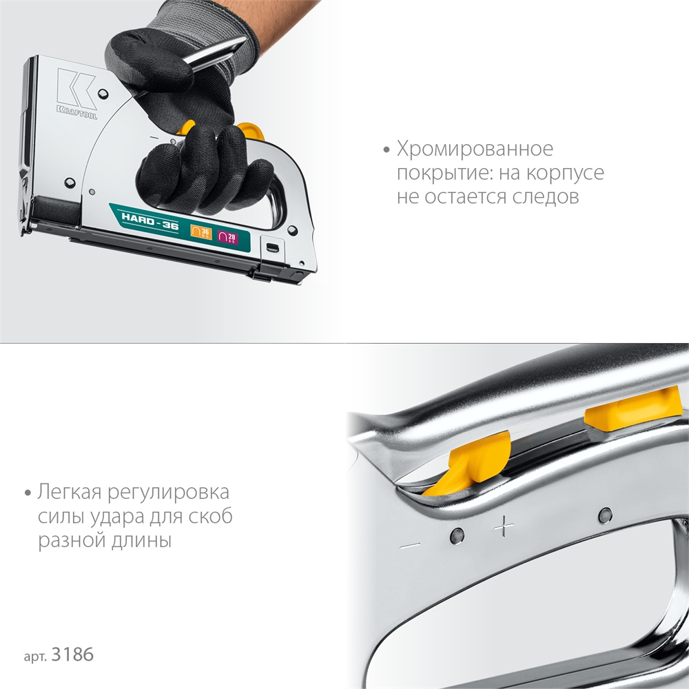 KRAFTOOL  HARD-36, тип 36 (L) калибр 20GA (10 - 14 мм)/28, кабельный рессорный степлер (3186) 3186