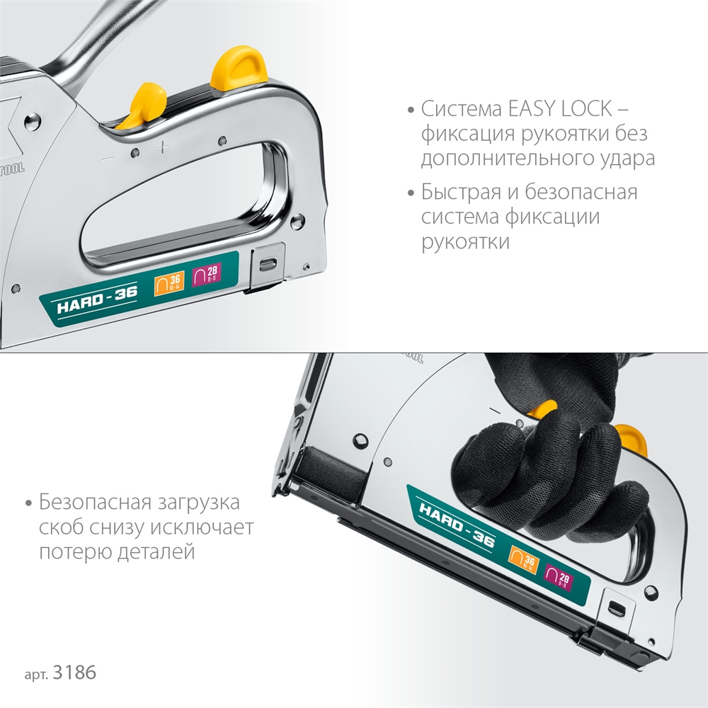 KRAFTOOL  HARD-36, тип 36 (L) калибр 20GA (10 - 14 мм)/28, кабельный рессорный степлер (3186) 3186