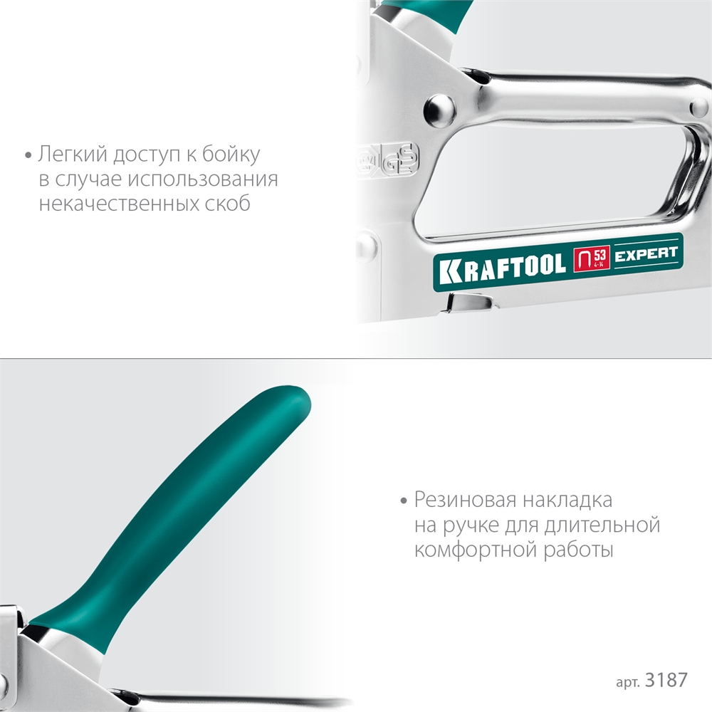 KRAFTOOL Expert-53, тип 53 (A/10/JT21) 23GA (4 - 14 мм), стальной компактный степлер (3187) 3187_z01