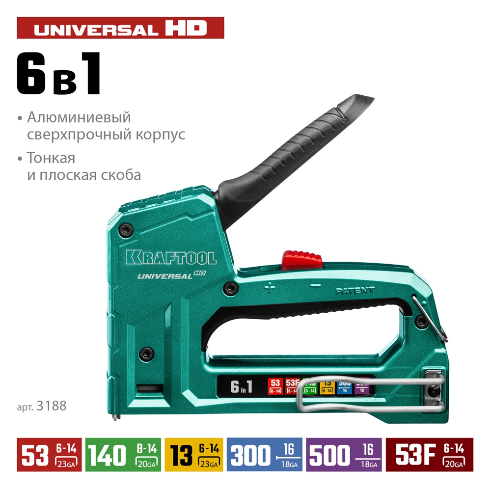 KRAFTOOL  Universal-HD, 6-в-1: 53 (A/10/JT21) 23GA (6 - 14 мм)/140 (G/11/57) 20GA (8 - 14 мм)/13/53F/300/500, универсальный алюминиевый степлер (3188) 3188