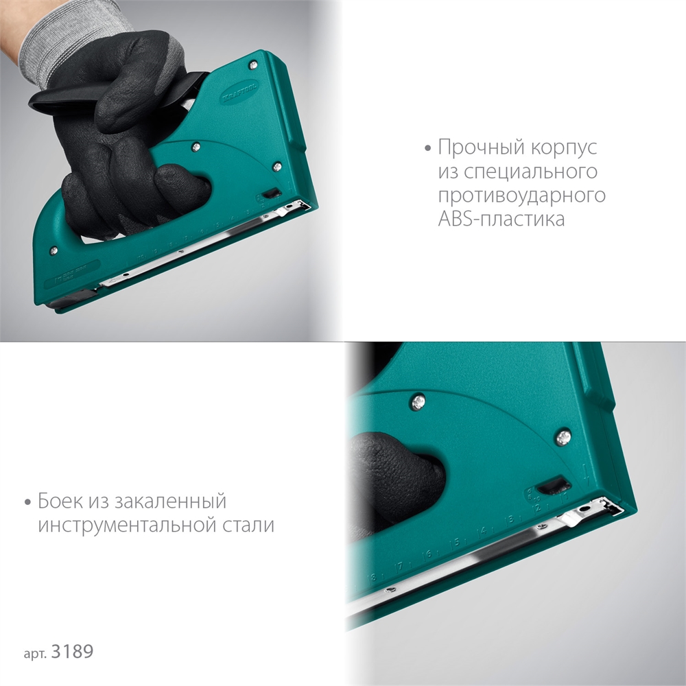 KRAFTOOL  STRIKE, 3-в-1: тип 53 (A/10/JT21) 23GA (6 - 10 мм)/13/23, пластиковый мощный степлер (3189) 3189