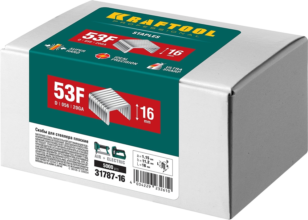 KRAFTOOL  тип 20GA (53F/D/056) 16 мм, 5000 шт, скобы для степлера (31787-16) 31787-16