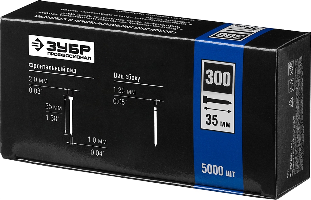 ЗУБР  тип 18GA (47/300/F) 35 мм, 5000 шт, гвозди для нейлера, Профессионал (31830-35) 31830-35