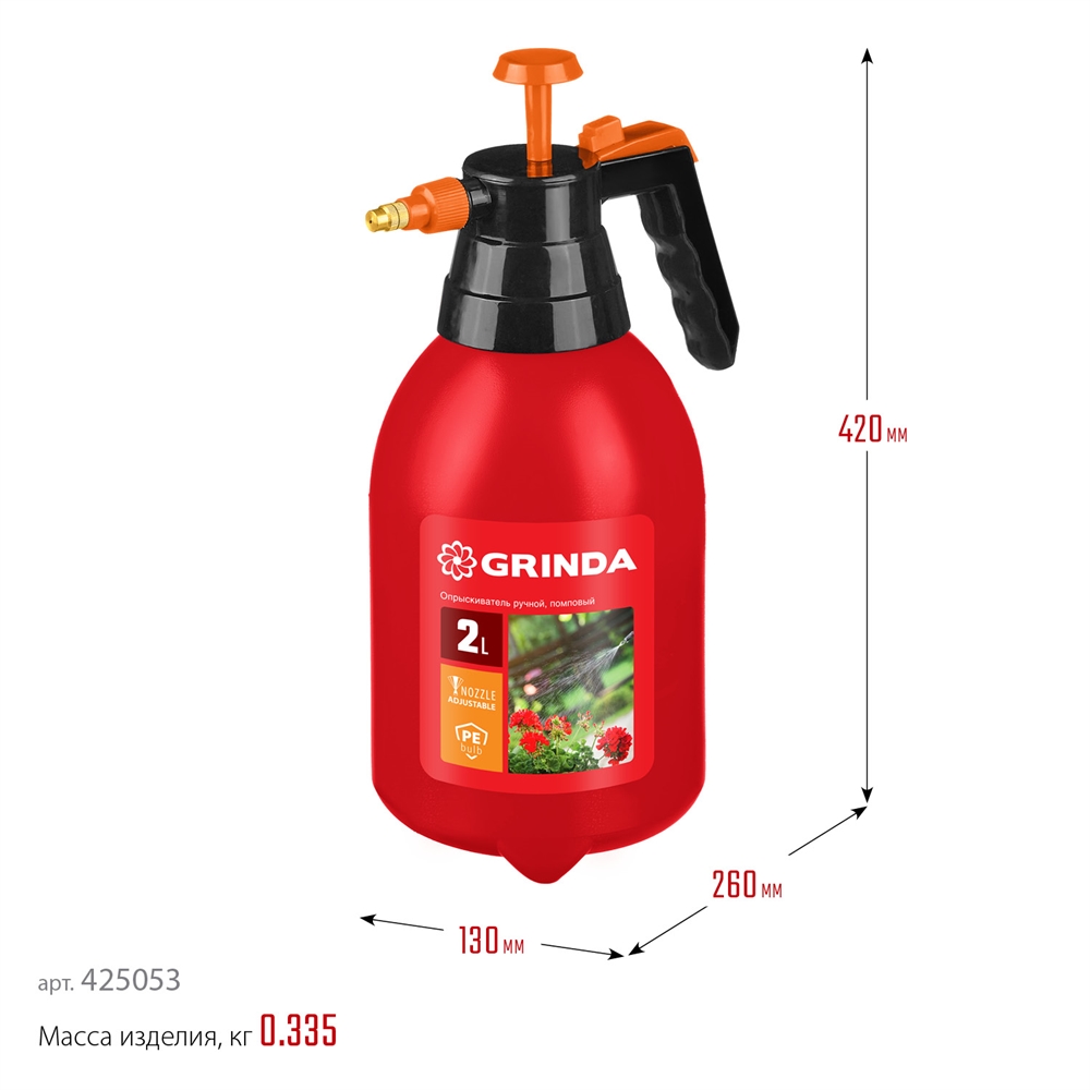 GRINDA  PS-2, 2 л, ручной, колба из полиэтилена, помповый опрыскиватель (425053) 425053