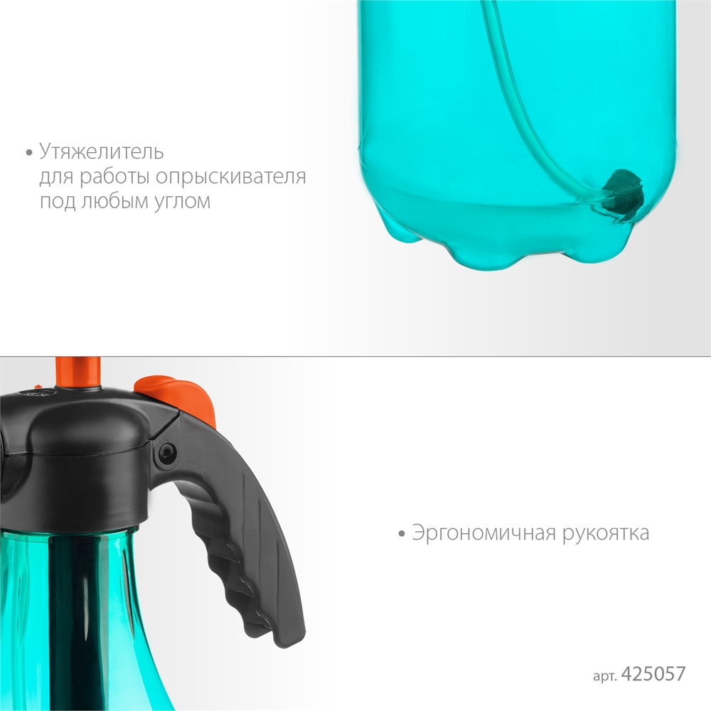 GRINDA  PH-2, 2 л, колба из первичного полиэтилена, возможность работы под любым углом, ручной опрыскиватель, PROLine (425057) 425057