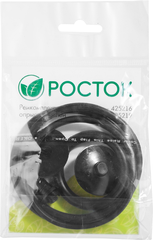 РОСТОК  для ранцевых опрыскивателей, ремкомплект (425222) 425222