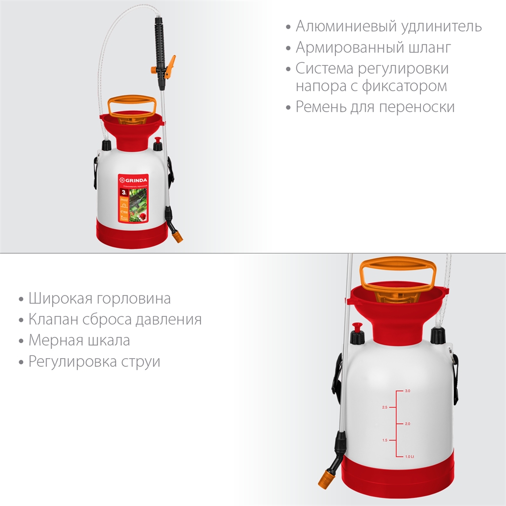 GRINDA  TS-3, 3 л, широкая горловина, устойчивое днище, переносной опрыскиватель (8-425113) 8-425113_z02
