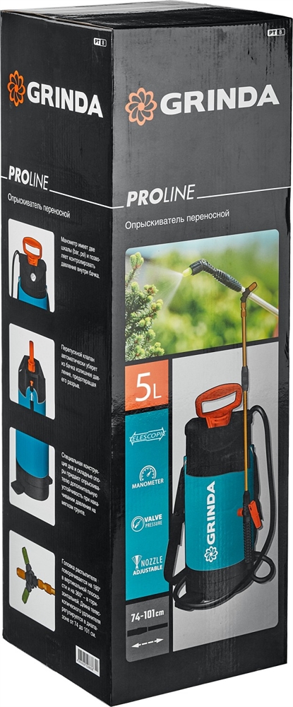 GRINDA  PT-5, 5 л, с широкой горловиной, упоры для ног, переносной опрыскиватель, PROLine (8-425155) 8-425155_z02