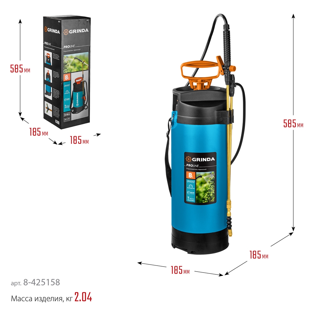 GRINDA  PT-8, 8 л, с широкой горловиной, с упорами для ног, переносной опрыскиватель, PROLine (8-425158) 8-425158_z02