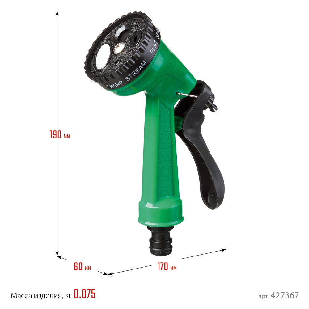 РОСТОК  ПР-5, 5 режимов, курок сзади, поливочный пистолет (427367) 427367
