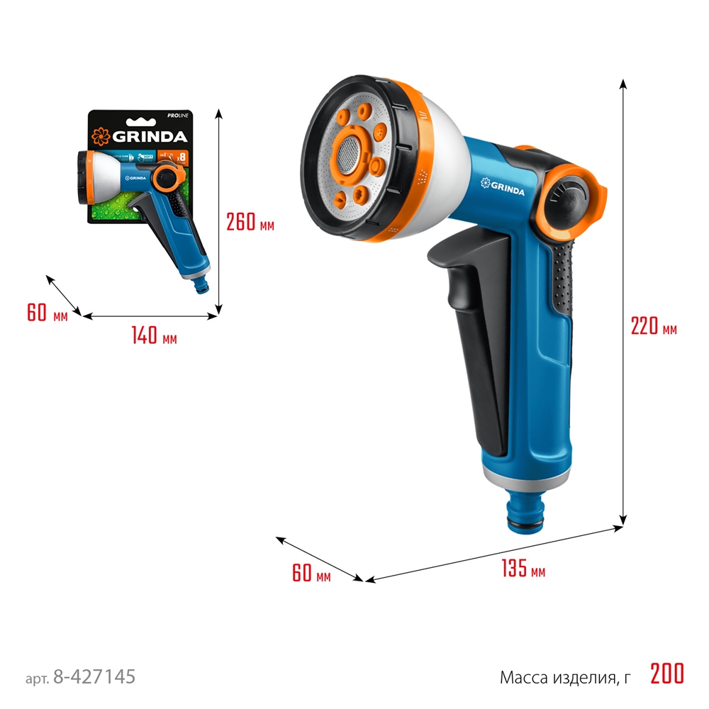 GRINDA  X-8, с регулятором напора, 8 режимов, курок спереди, двухкомпонентный, поливочный пистолет, PROLine (8-427145) 8-427145_z02