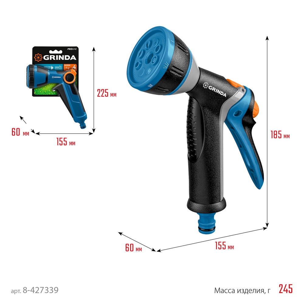 GRINDA  BM-8, 8 режимов, курок сзади, металлический с TPR, поливочный пистолет, PROLine (8-427339) 8-427339_z02