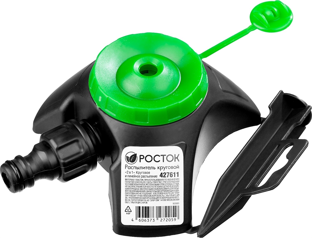 РОСТОК  РК-1, на пике, пластик ABS, круговой распылитель (427611) 427611