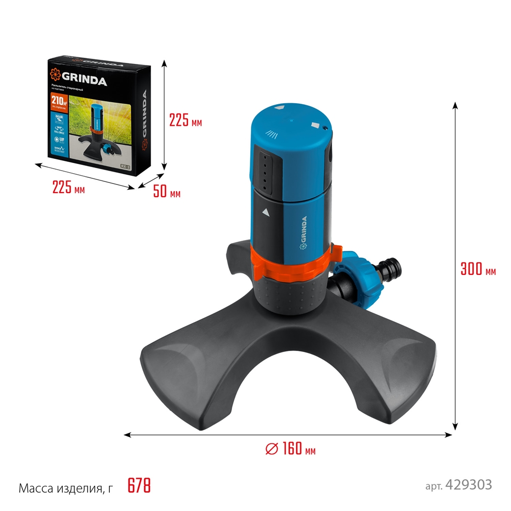 GRINDA  RX-2, с шестерённой передачей, пластиковый, на подставке, стационарный распылитель, PROLine (429303) 429303