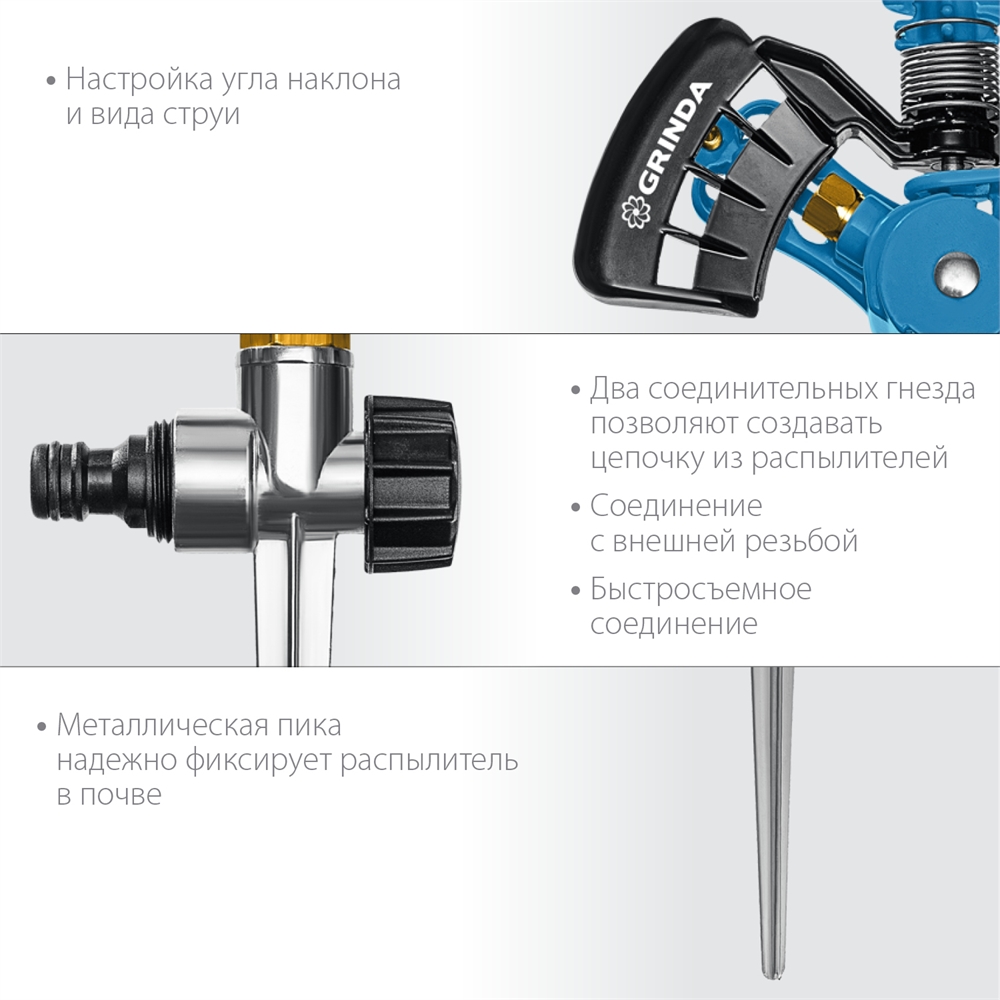 GRINDA  RI-2, с адаптером, металлический, на пике, импульсный распылитель, PROLine (429311) 429311