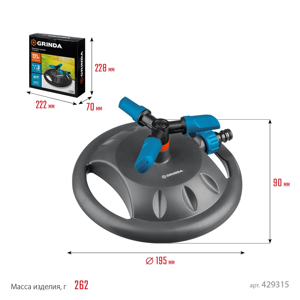 GRINDA  RR-B, 3 сопла, на подставке, ударопрочный пластик, круговой распылитель, PROLine (429315) 429315
