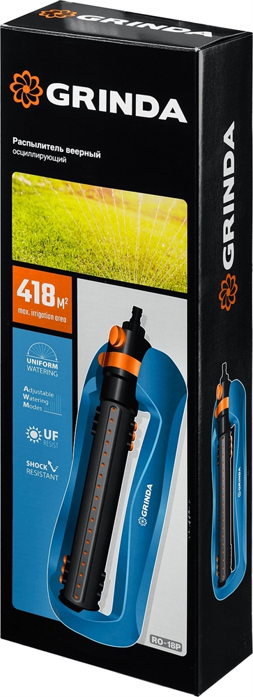GRINDA  RO-18P, 18 форсунок, ударопрочный пластик, веерный распылитель, PROLine (429341) 429341