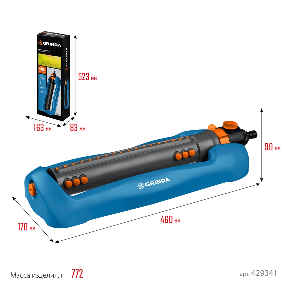 GRINDA  RO-18P, 18 форсунок, ударопрочный пластик, веерный распылитель, PROLine (429341) 429341