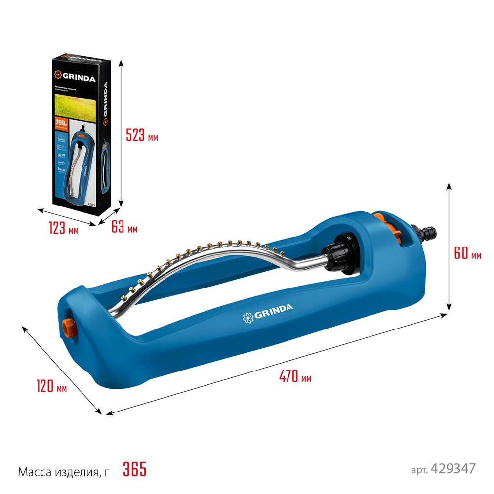 GRINDA  RO-16, 16 форсунок, ударопрочный пластик, веерный распылитель, PROLine (429347) 429347