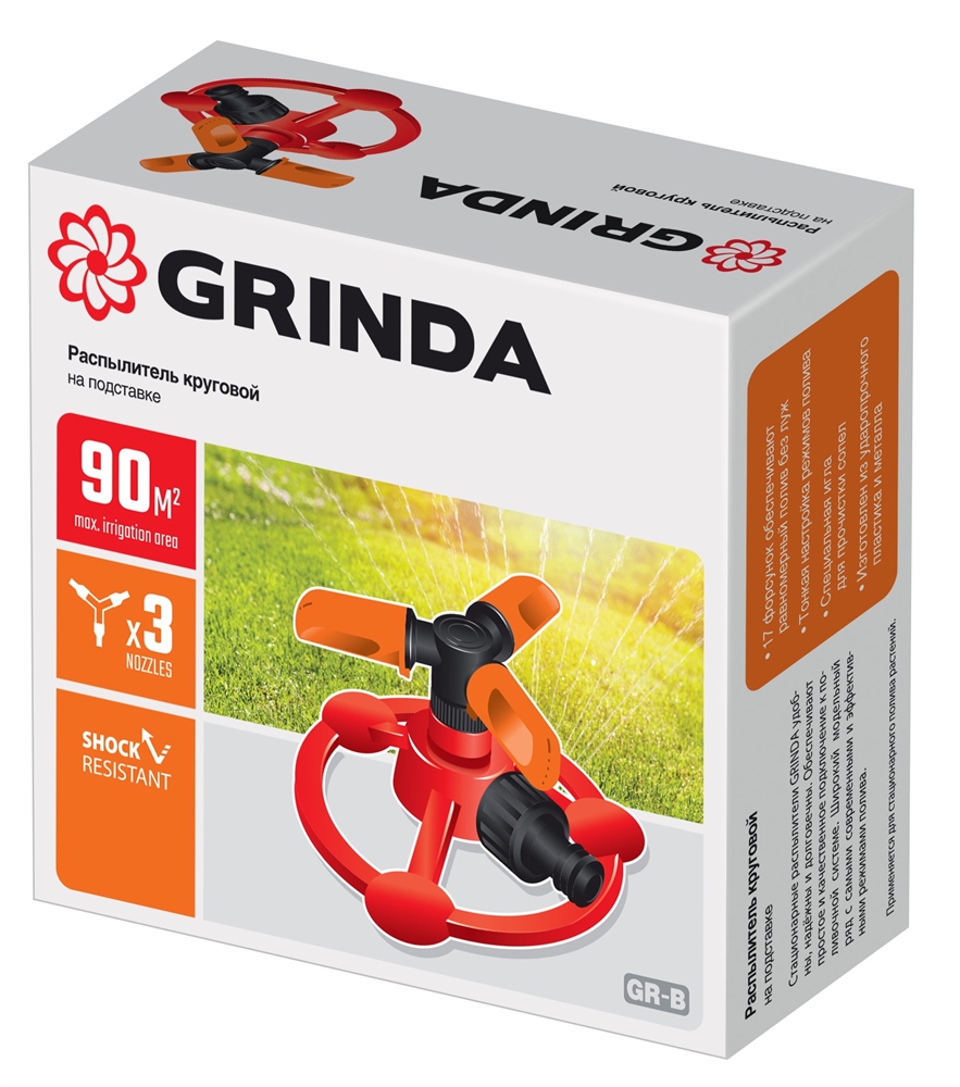 GRINDA  GR-B, 3 сопла, на подставке, пластиковый, круговой распылитель (8-427608) 8-427608_z01