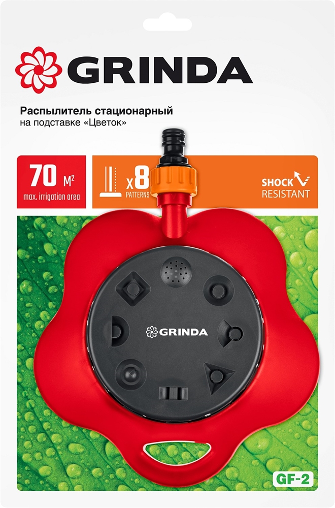 GRINDA  GF-2, подставке, пластиковый, стационарный распылитель (8-427641) 8-427641_z01