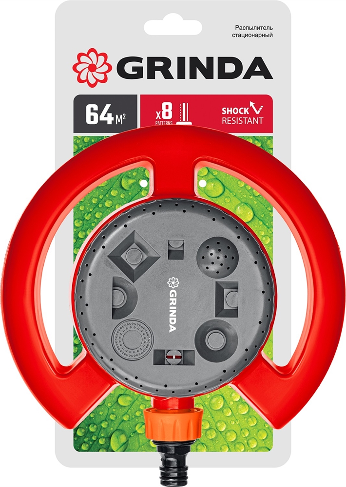 GRINDA  GF-8, на облегченной подставке, пластиковый, стационарный распылитель (8-427643) 8-427643