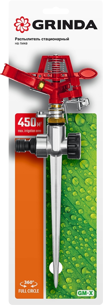 GRINDA  GM-X, металлический, импульсный распылитель (8-427645) 8-427645